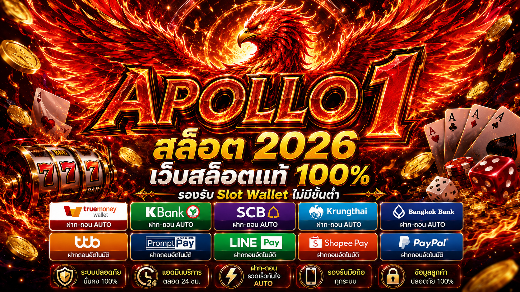 สล็อตเว็บตรง